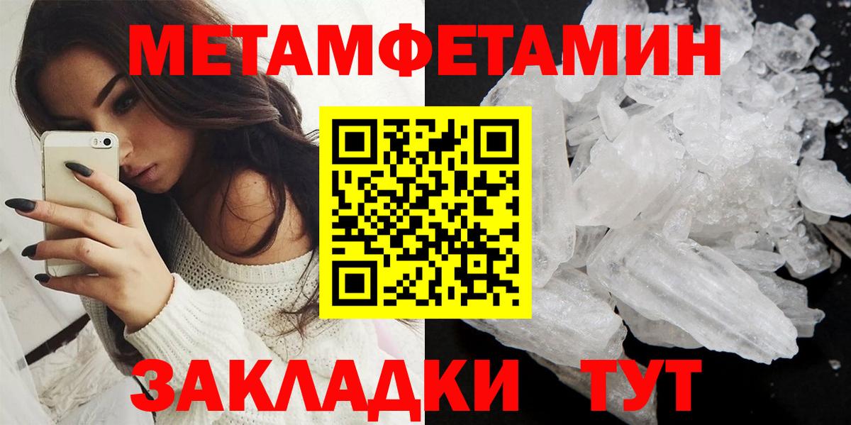 АМФ VHQ  АМФЕТАМИН  Мелеуз  Вход с VPN 