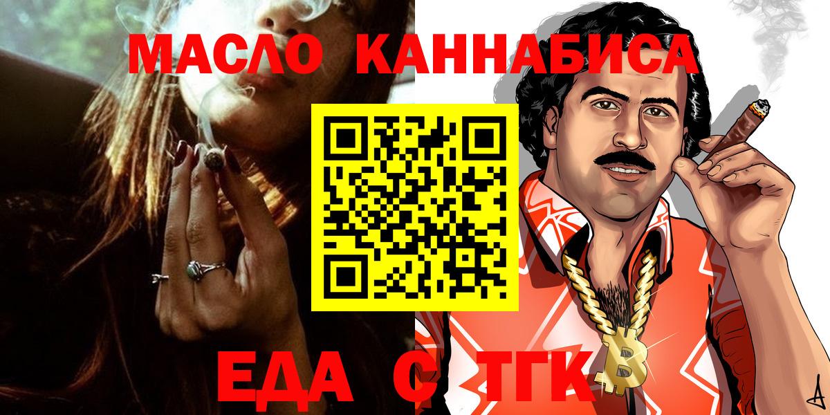 Печенье с ТГК марихуана Мелеуз