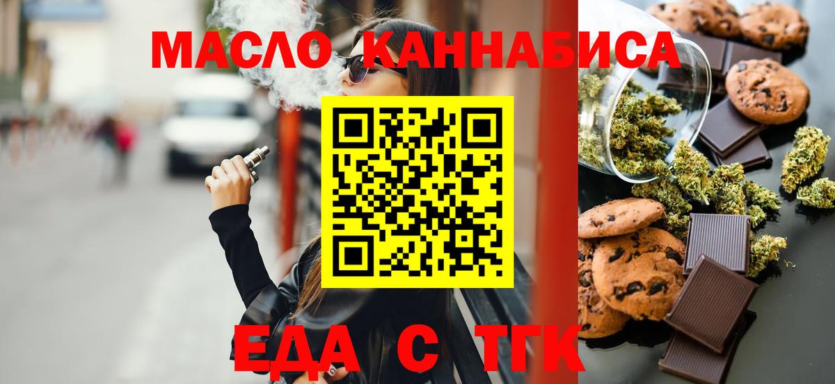 Cannafood конопля  Вход с VPN  Мелеуз 