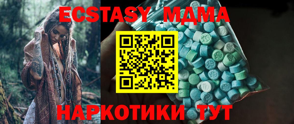 Ecstasy Cube  Вход с VPN  Мелеуз  ЭКСТАЗИ  Ecstasy диски 