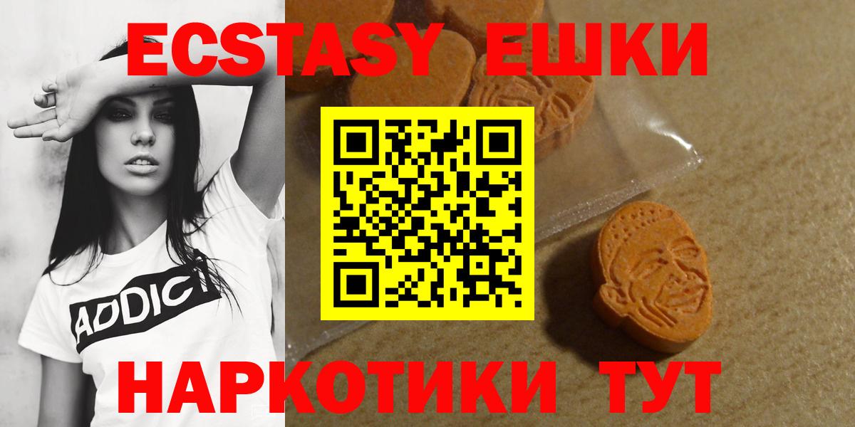 Экстази 250 мг Мелеуз