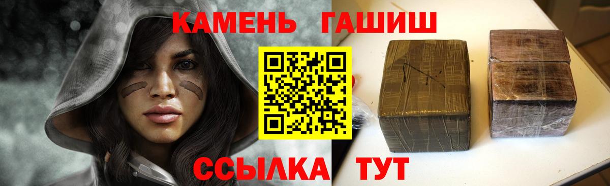 ГАШИШ хэш Мелеуз