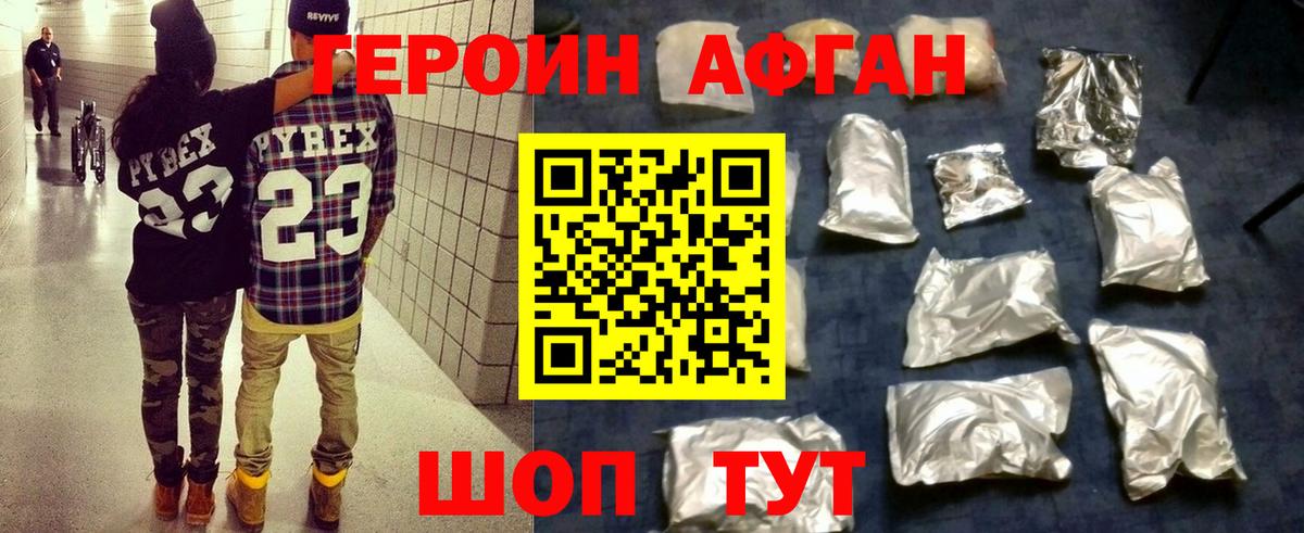 ГЕРОИН VHQ  Вход с VPN  ГЕРОИН  Мелеуз 