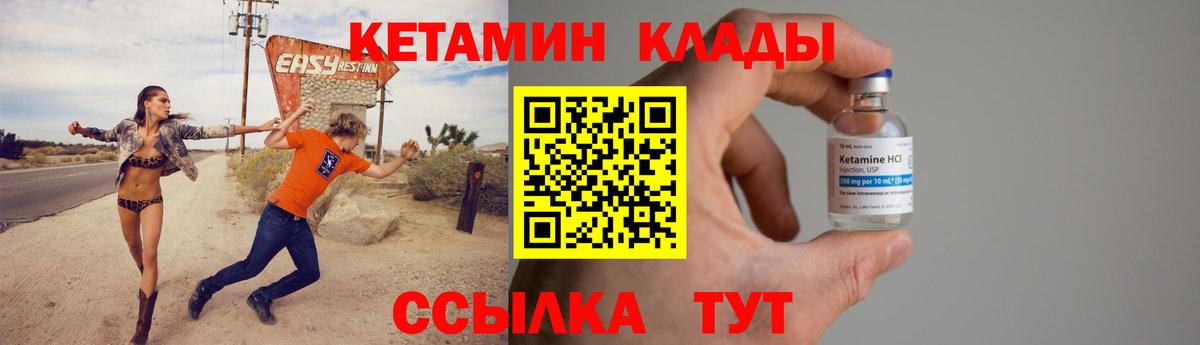 Кетамин ketamine  Вход с VPN  мориарти телеграм  Мелеуз 