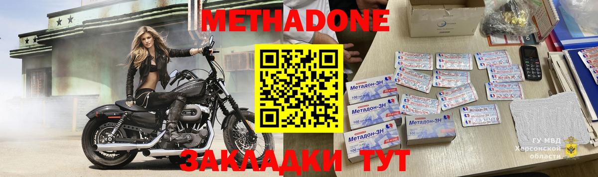 МЕТАДОН белоснежный  Вход с VPN  Мелеуз  МЕТАДОН methadone 
