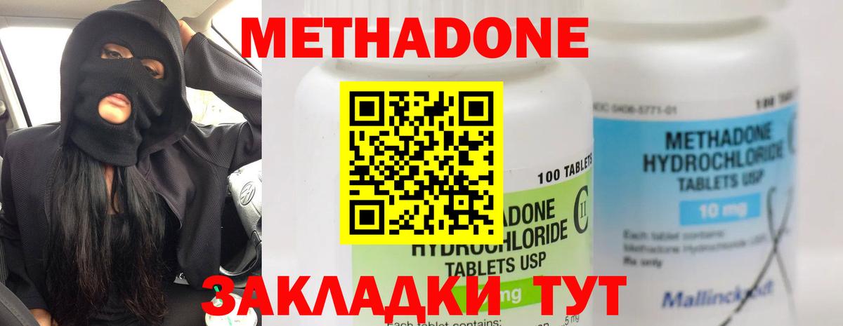 Метадон белоснежный Мелеуз