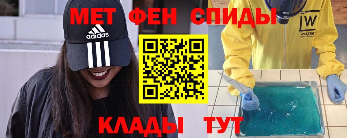 Мелеуз  МЕТАМФЕТАМИН винт  Вход с VPN 