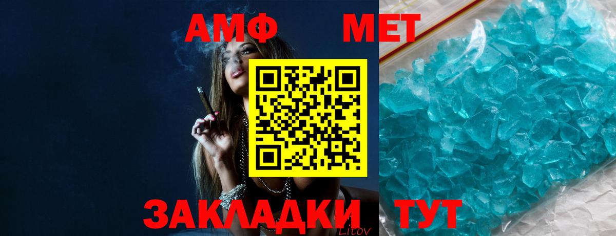 Первитин мет Мелеуз