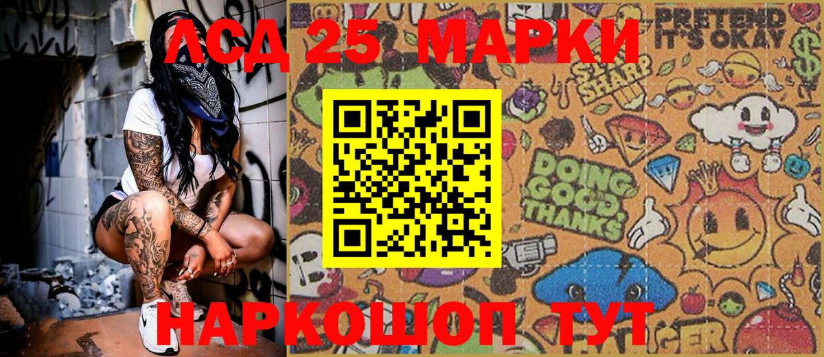 Мелеуз  Марки NBOMe 1,5мг  Вход с VPN 
