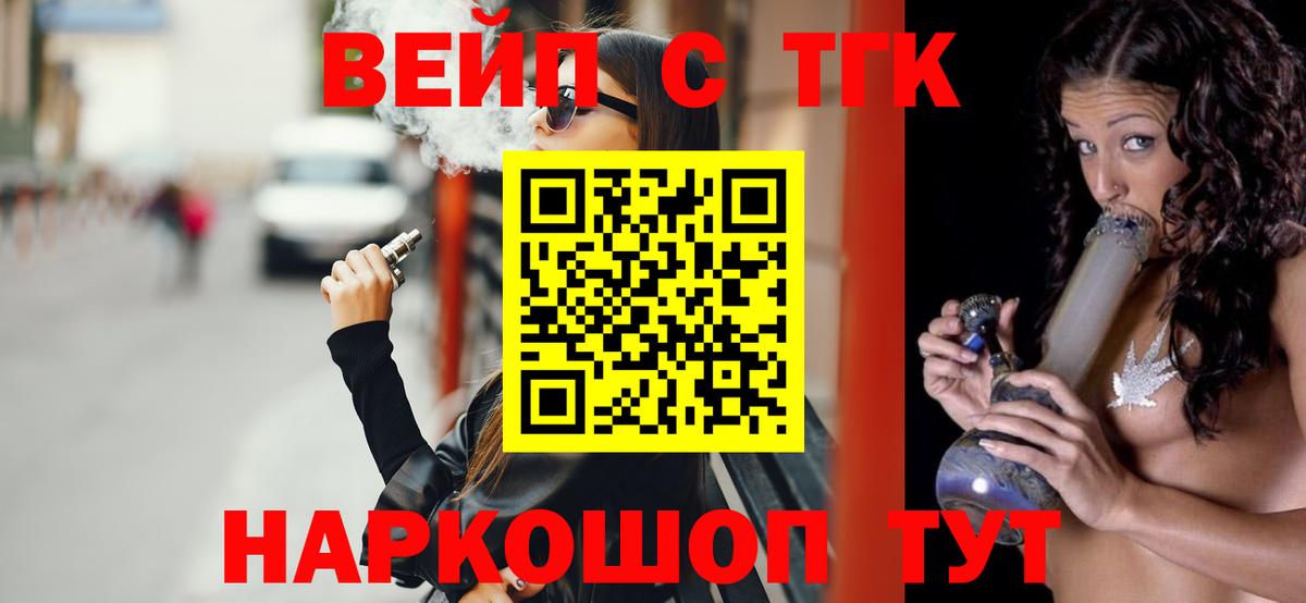 Дистиллят ТГК жижа Мелеуз