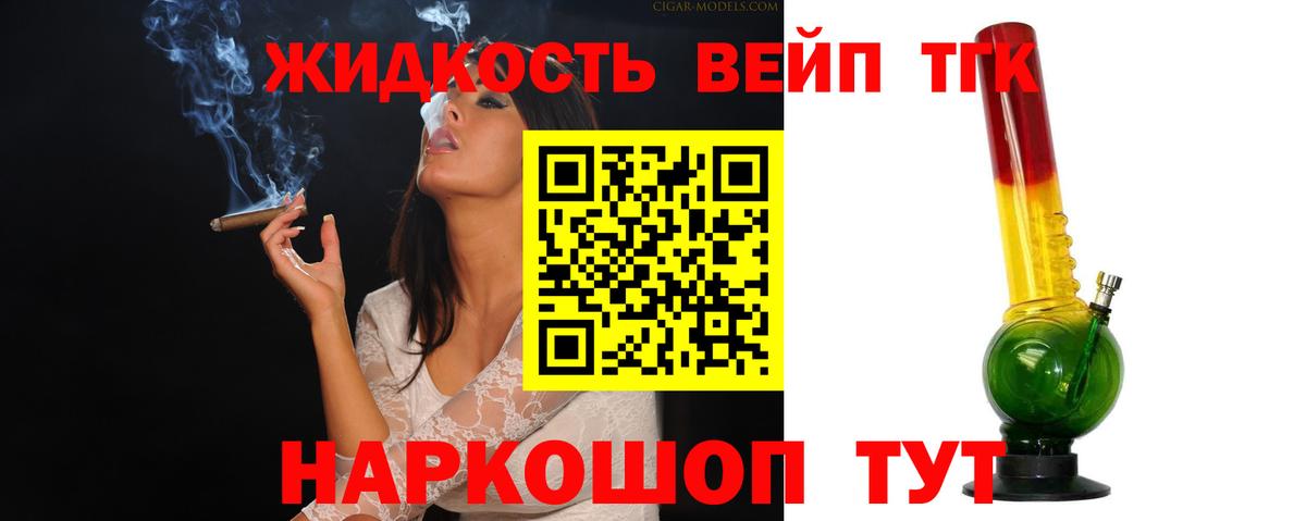 кракен онион  Дистиллят ТГК концентрат  Вход с VPN  Мелеуз 