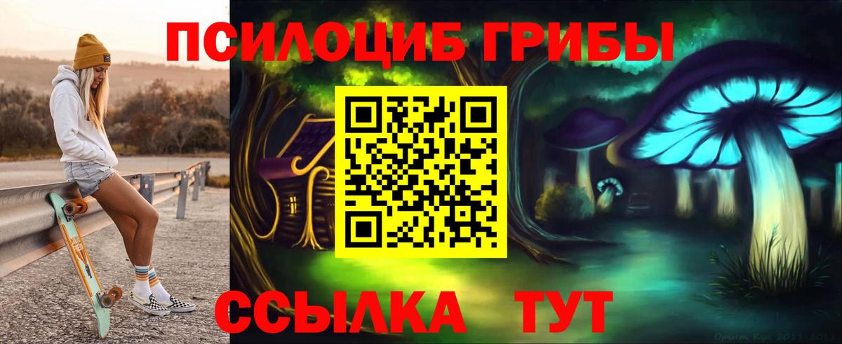 Галлюциногенные грибы мухоморы Мелеуз