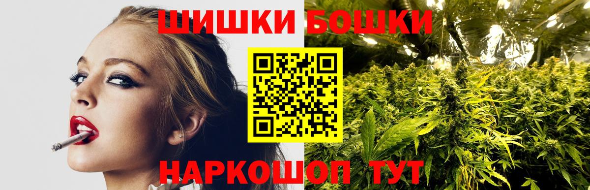 Бошки Шишки индика  Канабис планчик  Мелеуз  Вход с VPN  МАРИХУАНА AK-47 